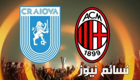 نتيجة مباراة ميلان وكرايوفا اليوم وملخص ترشح الروسونيري في الدوري الأوروبي بهدفين نظيفين أمام الرومانيين