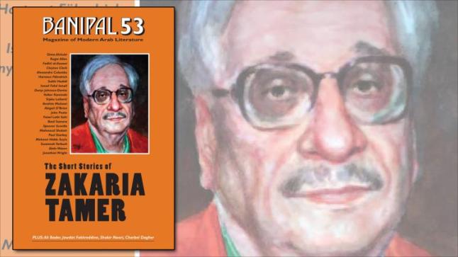 مجلة بانيبال تنشر في عددها 57 عددا من المختارات في الأدب السوري الجديد
