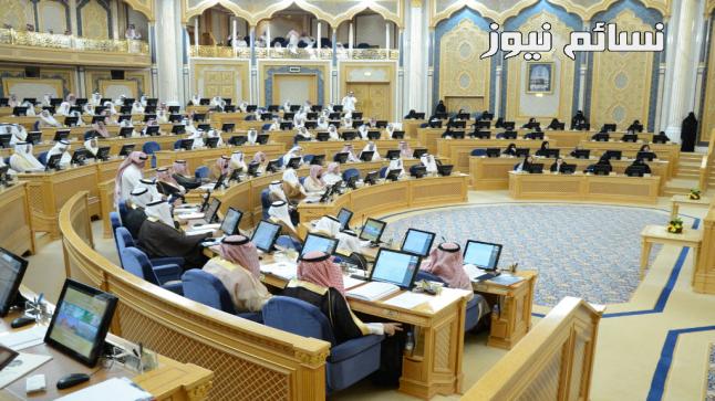 مجلس الشورى يوافق على نظام ضريبة القيمة المضافة وتأكيد على ضرورة تفعيل حساب المواطن قبل تطبيق النظام