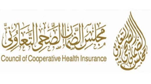 مجلس الضمان الصحي التعاوني يعلن عن توافر وظائف شاغرة لحملة البكالوريوس