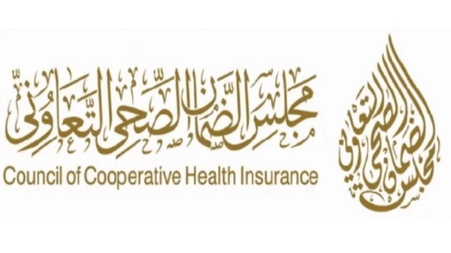 مجلس الضمان الصحي التعاوني يعلن عن توافر وظائف شاغرة لحملة البكالوريوس