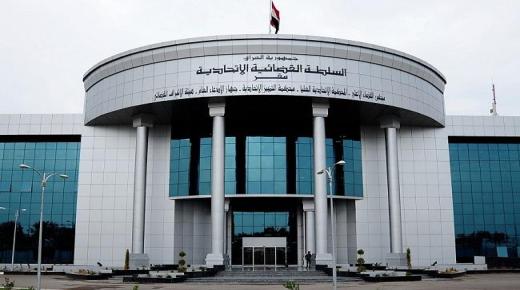 مجلس القضاء الأعلى في العراق يفتح تحقيق حول إتهامات بالفساد