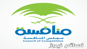 مجلس المنافسة .. تغريم شركة مشروبات غازية سعودية خمس ملايين بعد حكم تشهير