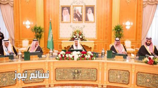 قرارات مجلس الوزراء الجديدة اليوم بحضور الملك سلمان .. تعلى على التفاصيل