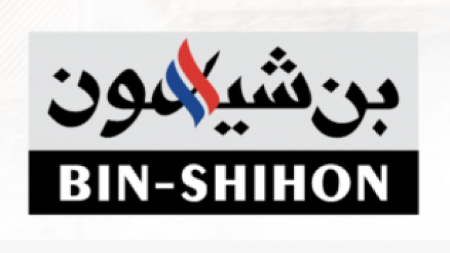 مجموعة بن شيهون تعلن عن توافر وظائف شاغرة لحملة الثانوية العامة
