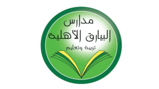 مدرسة البيارق الأهلية بالرياض تعلن عن توافر وظائف شاغرة