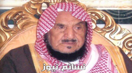 إقامة الصلاة على الشيخ مران بن متعب بن قويد بعد أن وافته المنية عن 100 عاما .. تعرف على مسيرته وما قام به في المملكة