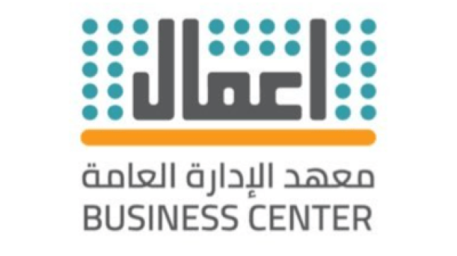 مركز الأعمال بمعهد الإدارة العامة يعلن عن فتح باب القبول لحملة الشهادة الثانوية والجامعية