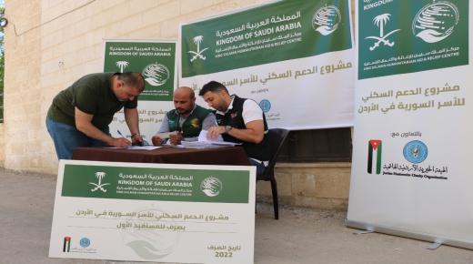 السعودية تحدد الجهة المسئولة عن تبرعات ضحايا زلزال تركيا وسوريا