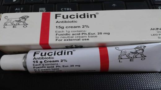 مرهم فيوسيدين Fucidin لعلاج الامراض الجلدية والتناسلية