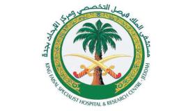 مستشفى الملك فيصل التخصصي ومركز الأبحاث الطبية تعلن عن توافر وظائف شاغرة