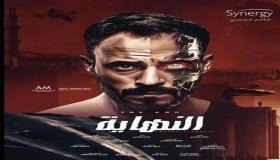 صديق أرسلان متهم بموته.. ملخص الحلقة الـ 19 من مسلسل النهاية