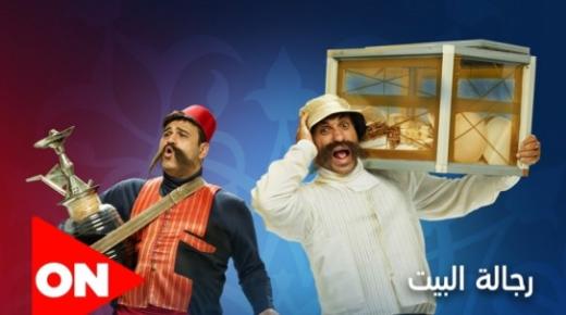 ملخص الحلقة الـ 23 من مسلسل رجالة البيت.. عائلة تيمون وبومبا تفوز بدورة “الكرنب”