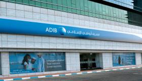 الجنية المصري مقابل الريال السعودي : أعلى سعر في مصرف أبو ظبي الإسلامي