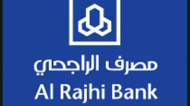 إرتفاع أرباح مصرف الراجحي الفصلية إلى 2.09 مليار ريال سعودي