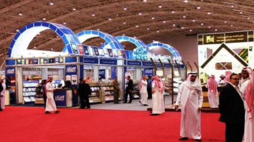 معرض الرياض للكتاب يدعم المؤلفين السعوديين الذي ليس لديهم من يتبنى مؤلفاتهم