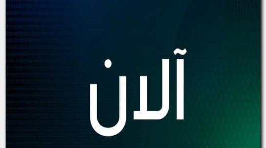 معنى اسم آلان في اللغة العربية
