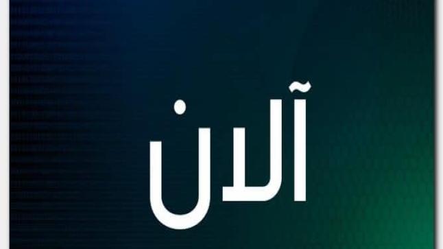 معنى اسم آلان في اللغة العربية
