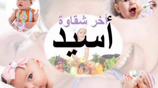 معنى اسم أسيد في اللغة العربية