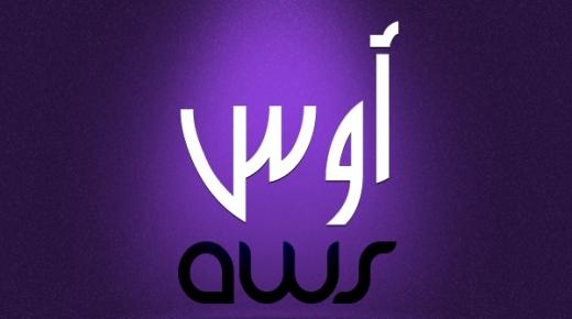 معنى اسم أوس وأصله