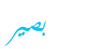 معنى اسم بصير في اللغة العربية