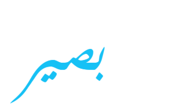 معنى اسم بصير في اللغة العربية