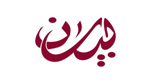 معنى اسم بيان في اللغة العربية