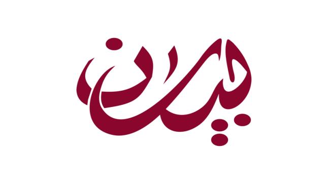 معنى اسم بيان في اللغة العربية