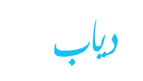 معنى اسم دياب