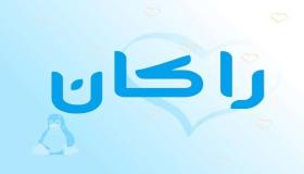 معنى اسم راكان المستوحى من القرن الكريم