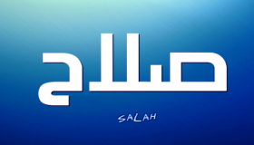 معنى اسم صلاح في اللغة العربية