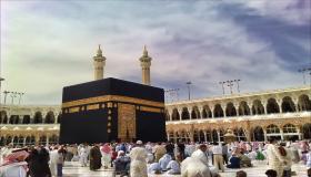 مناسك الحج