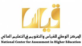 رابط موقع قياس : الإستعلام عن نتائج التحصيلي 1438 للفترة الثانية برقم الإشتراك ورقم السجل المدني Qiyas