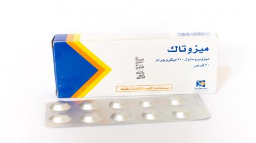 نشرة أقراص ميزوتاك misotac يعالج مشاكل القرح الهضمية