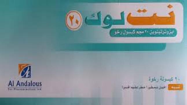 الآثار الجانبية لنت لوك والجرعة المناسبة