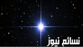 نجم سهيل : إنكسار حدة الحمر وموعد ظهوره .. تعرف على قصته وعلاقة العرب به لمعرفة التغيرات الجوية