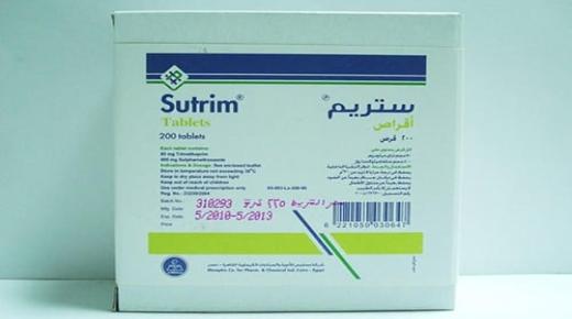 نشره أقراص ستريم Sutrim