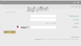 رابط جدارة 1438 للتوظيف الإلكتروني .. وزارة الخدمة المدنية تعلن توفر 1097 وظيفة صحية ومواعيد التقديم