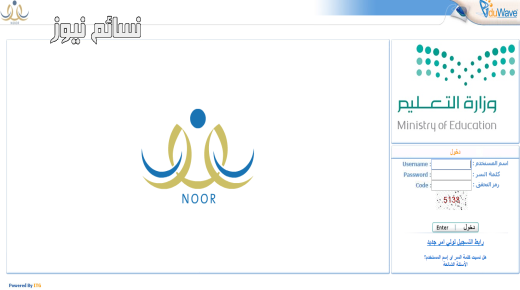 رابط الاستعلام عن حركة النقل الداخلي 1438 .. رابط نظام نور للمعلمين والمعلمات noor وزارة التعليم السعودية