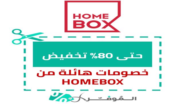 احصل على أفضل كوبونات السوق العربي من موقع الموفر