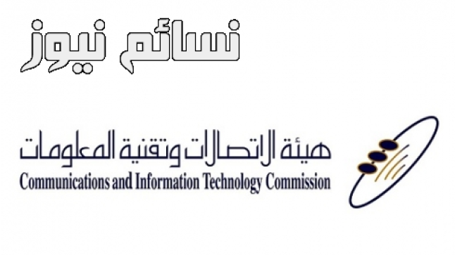 تعرف على أسعار خدمات المكالمات الصوتية الإنتهائية الجديدة بعد قرار الخفض من مجلس إدارة هيئة الإتصالات وتقنية المعلومات