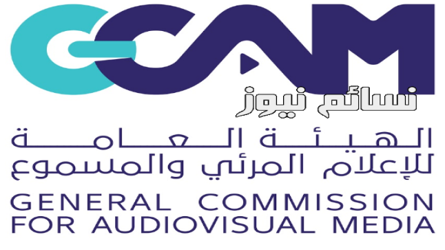 تعرف على رد هيئة الإعلام المرئي والمسموع على إتهامات شبكة قنوات بي ان سبورت القطرية