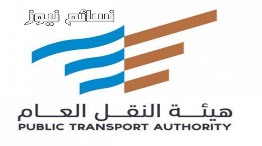 بشكل مؤقت .. إيقاف إصدار تراخيص الأجرة الخاصة وهيئة النقل تربط أسعار تطبيقات الأجرة بها قبل العمل بها
