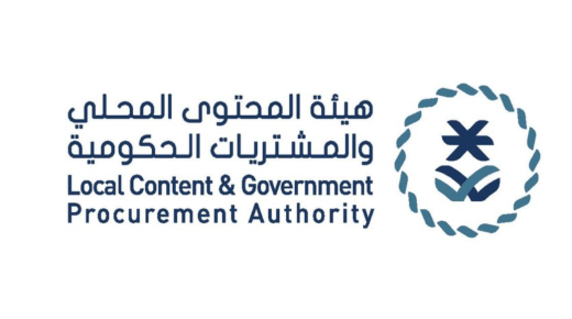 هيئة المحتوى المحلي والمشتريات الحكومية تعلن عن توافر وظائف شاغرة لحملة البكالوريوس