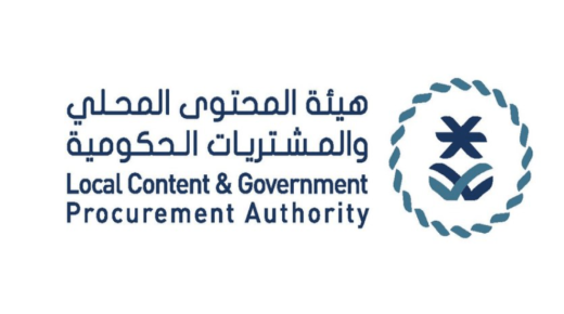 هيئة المحتوى المحلي والمشتريات الحكومية تعلن عن توافر وظائف شاغرة لحملة البكالوريوس