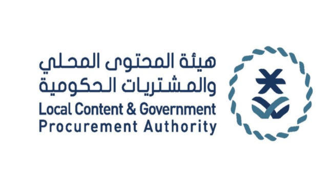 هيئة المحتوى المحلي والمشتريات الحكومية تعلن عن توافر وظائف شاغرة لحملة البكالوريوس