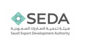 هيئة تنمية الصادرات السعودية تعلن عن وظائف شاغرة