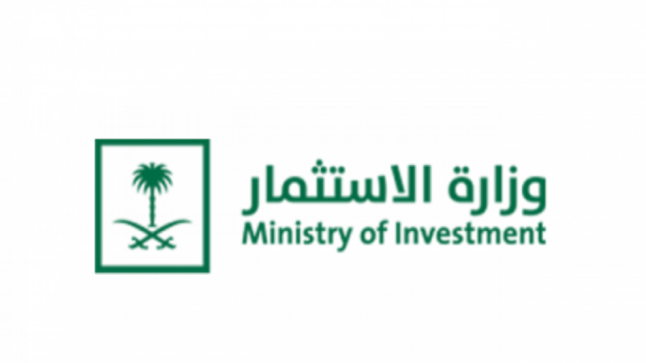 وزارة الإستثمار تعلن عن توافر وظائف إدارية شاغرة بالرياض