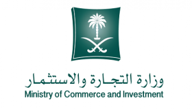 وزارة التجارة والاستثمار تعلن عن وظيفة شاغرة