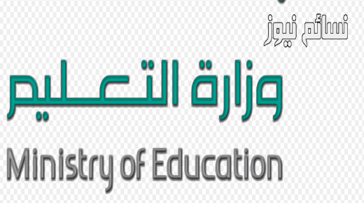 التقويم الدراسي 1438 هـ .. تعرف على مواعيد بداية الدراسة ونهايتها وعدد أيام الإجازات بعد إقراره من مجلس الوزراء